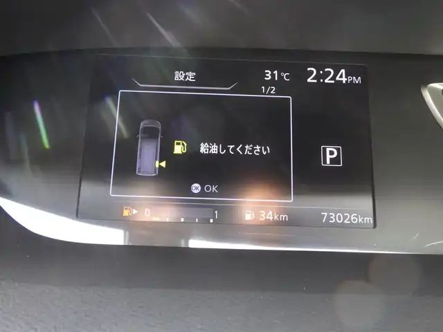 日産 セレナ ハイウェイスター G 千葉県 2017(平29)年 7.3万km ブリリアントシルバー エマージェンシーブレーキ/プロパイロット/インテリジェントクルーズコントロール/インテリジェントパーキングアシスト/インテリジェントルームミラー/両側パワースライドドア/9純正インチ純正SDナビ/地デジTV/【BD/DVD/CD再生機能　Bluetooth接続】/アラウンドビューモニター/ドライブレコーダー/フリップダウンモニター/革巻きステアリング/ステアリングスイッチ/ETC/LEDヘッドライト/フォグライト/ウインカーミラー/コーナーセンサー/純正16インチアルミホイル/サイド/カーテンエアバッグ/インテリジェントキー