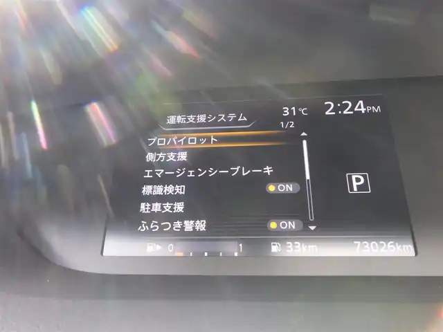 日産 セレナ ハイウェイスター G 千葉県 2017(平29)年 7.3万km ブリリアントシルバー エマージェンシーブレーキ/プロパイロット/インテリジェントクルーズコントロール/インテリジェントパーキングアシスト/インテリジェントルームミラー/両側パワースライドドア/9純正インチ純正SDナビ/地デジTV/【BD/DVD/CD再生機能　Bluetooth接続】/アラウンドビューモニター/ドライブレコーダー/フリップダウンモニター/革巻きステアリング/ステアリングスイッチ/ETC/LEDヘッドライト/フォグライト/ウインカーミラー/コーナーセンサー/純正16インチアルミホイル/サイド/カーテンエアバッグ/インテリジェントキー