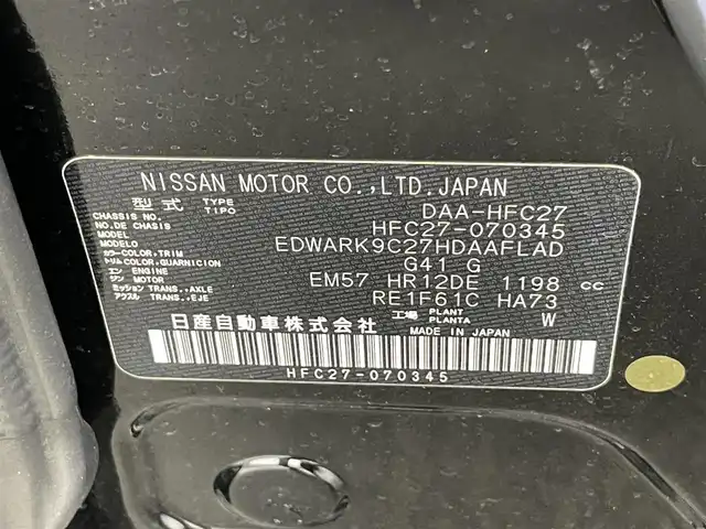 日産 セレナ