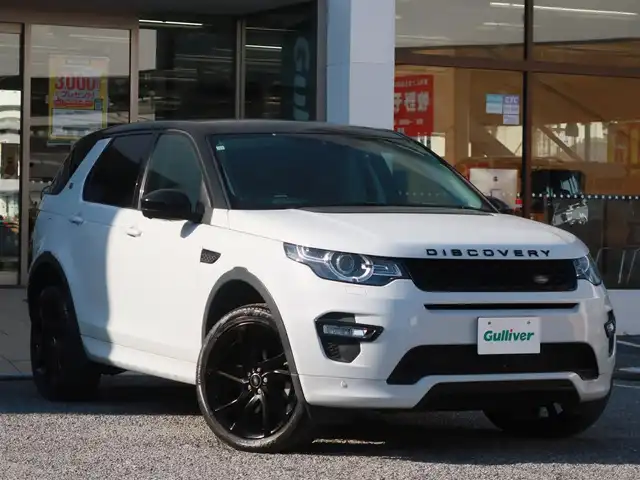 ランドローバー ランドローバー ディスカバリースポーツ　HSE 千葉県 2016(平28)年 4.4万km 白 純正ナビ/バックカメラ/サイドカメラ/フルセグＴＶ/パノラマルーフ/ＭＥＲＩＤＩＡＮサラウンドシステム/前後ドライブレコーダー/純正20インチAW/クルーズコントロール/電動リアゲート　/ETC/黒革/全席シートヒーター/ステアリングヒーター/パドルシフト/ATPC(オールテレイン・プログレス・コントロール)/取説/保証書/スマートキー×2本