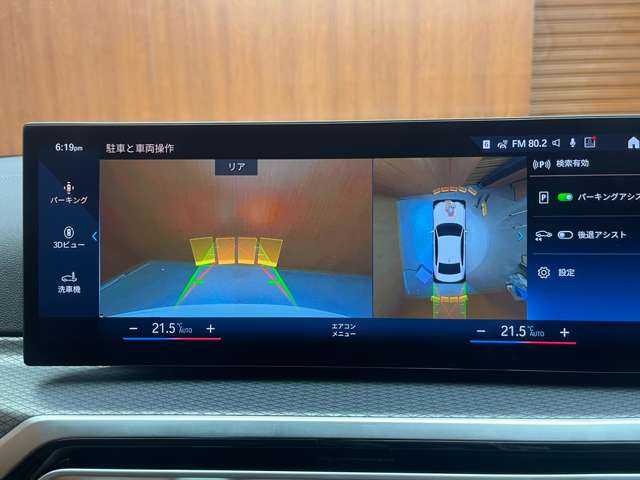 ＢＭＷ ３２０ｄ xDrive Mスポーツ 千葉県 2023(令5)年 5.1万km アルピンホワイト ＭスポーツシートＰＫＧ　/茶革シート　/ＡＣＣ　/ナビ　/ＣａｒＰｌａｙ　/３６０°　/シートヒーター　/電動シート　/電動トランク　/高速道路渋滞時ハンズオフ　/パーキングアシスト　/衝突軽減Ｂ　/ＢＳＭ　/ＬＫＡ