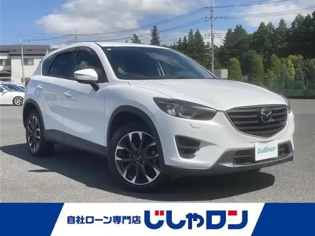 マツダ ＣＸ－５ XD Lパッケージ 埼玉県 2016(平28)年 11.2万km クリスタルホワイトパールマイカ (株)IDOMが運営する【じしゃロン鳩ヶ谷店】の自社ローン専用車両になりますこちらは現金またはオートローンご利用時の価格です。自社ローンご希望の方は別途その旨お申付け下さい/純正メモリナビ/純正フルセグテレビ/バック/サイドカメラ/クルーズコントロール/プッシュスタート/ビルトインETC/純正LEDヘッドライト/純正19インチAW