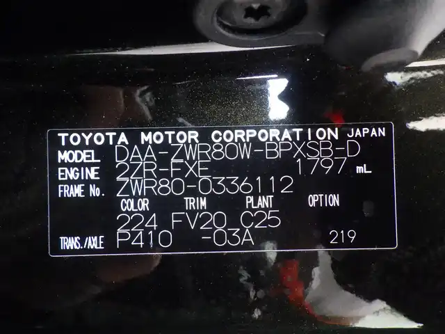 トヨタ ヴォクシー ハイブリッド ZS 煌 千葉県 2018(平30)年 5.6万km イナズマスパーキングブラックガラスフレーク Toyota Safety Sense/・プリクラッシュセーフティ/・レーンディパーチャーアラート/・オートハイビーム/クルーズコントロール/左オートステップ/両側パワースライドドア/純正SDナビ/地デジTV/【DVD/CD再生機能　Bluetooth接続】/バックカメラ/革巻きステアリング/ステアリングスイッチ/前席シートヒーター/ETC/LEDヘッドライト/ウインカーミラー/純正16インチアルミホイル/スマートキー