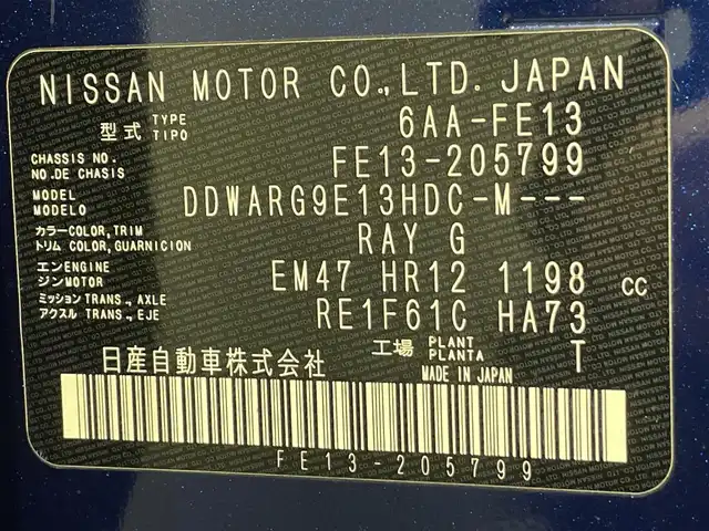 日産 オーラ G 愛知県 2021(令3)年 6.5万km オーロラフレアブルーパール 純正９インチナビ　/（AM/FM/フルセグTV/USB/CarPlay/HDMI/Bluetooth)/ＢＯＳＥサウンド　/プロパイロット　/アラウンドビューモニター　/衝突軽減ブレーキ　/ビルトインＥＴＣ２．０　/LEDヘッドライト/ワイヤレス充電　/デジタルインナーミラー　/ドライブレコーダー　/ブラインドスポットモニター/車線逸脱警報/オートマチックハイビーム/ソナー/ハンドル支援/純正フロアマット