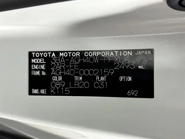 トヨタ アルファード Z 大阪府 2024(令6)年 0.7万km プラチナホワイトパールマイカ 純正ナビTV 360カメラ 後席モニター 黒革シート パワーシート/ヒーター/エアコン 電動リアゲート ハンドルヒーター 衝突軽減 レーダーC BSM クリアランスソナー 置き型充電 100V電源