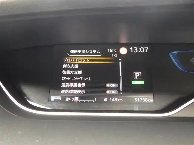 日産 セレナ e－パワー ハイウェイスター V 千葉県 2020(令2)年 5.2万km ブリリアントホワイトパール エマージェンシーブレーキ/プロパイロット/インテリジェントクルーズコントロール/ハンズフリー両側パワースライドドア/純正SDナビ/地デジTV/【BD/DVD/CD再生機能　Bluetooth接続】/アラウンドビューモニター/革巻きステアリング/ステアリングスイッチ/ETC/LEDヘッドライト/フォグライト/ウインカーミラー/コーナーセンサー/純正16インチアルミホイル/サイド/カーテンエアバッグ/インテリジェントキー