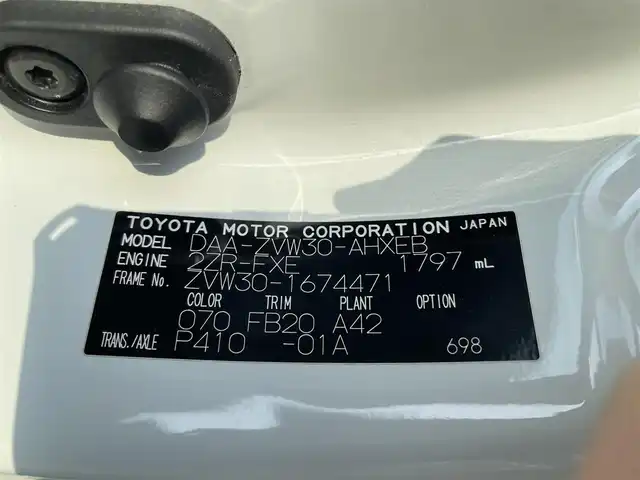 トヨタ プリウス S 大阪府 2013(平25)年 8.4万km ホワイトパールクリスタルシャイン (株)IDOMが運営する【じしゃロン東大阪店】の自社ローン専用車両になりますこちらは現金またはオートローンご利用時の価格です。自社ローンご希望の方は別途その旨お申付け下さい/9インチディスプレイオーディオ 【AJ002-OB】/(BT/GoogleMAP/動画再生/ラジオ)/モデリスタエアロ/車高調/バックカメラ/ドライブレコーダー/ETC/HIDヘッドライト/レザー調シートカバー/スマートキー＆プッシュスタート/アイドリングストップ/社外シフトノブ/社外18インチアルミホイール