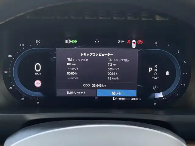 ボルボ ボルボ ＸＣ９０ プラスB5 AWD 山梨県 2022(令4)年 2.4万km シルバー Ｐサンルーフ　/Ｇｏｏｇｌｅナビ　/全周囲Ｃ　/カープレイ　/ＡＣＣ　/ＢＳＡ　/ＬＫＡ　/パイロットＡ　/黒革　/４Ｚシートヒーター　/Ｐシート　/ＬＥＤ　/ＡＨビーム　/デジタルインナーＭ　/Ｐバックドア　/保証書　/スペアＫ