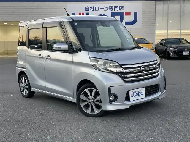 日産 デイズ ルークス ハイウェイスターターボ 東京都 2015(平27)年 9.5万km クールシルバー (株)IDOMが運営する【じしゃロン昭島店】の自社ローン対象車両になります。こちらは現金ご利用時の価格です。自社ローンご希望の方は別途その旨お申付け下さい。						/純正ナビ/全方向カメラ/エンジンスタートボタン/両側パワースライドドア/ドライブレコーダー/ETC/スマートキー
