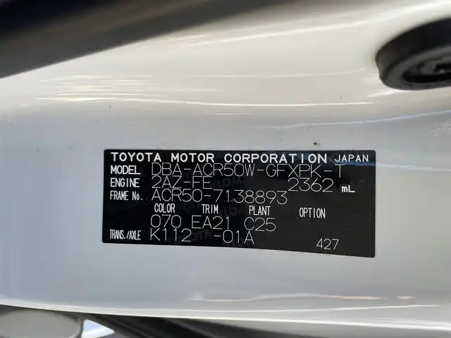 トヨタ エスティマ アエラス プレミアム 福島県 2016(平28)年 4.5万km ホワイトパールクリスタルシャイン 純正メモリーナビ/CD/DVD/SD/BT/フルセグTV/Toyota Safety Sense C/純正フリップダウンモニター/両側パワースライドドア/クルーズコントロール/ハーフレザーシート/ステアリングリモコン/オートハイビーム/LEDヘッドライト/バックカメラ/社外エンジンスターター/ビルトインETC/プッシュスタート/ドアバイザー/フロアマット