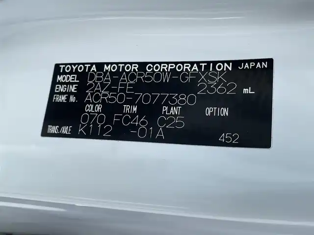 トヨタ エスティマ アエラス 福島県 2009(平21)年 14.2万km ホワイトパールクリスタルシャイン 両側パワースライドドア /純正HDDナビ/後席フリップダウン/フルセグテレビ/バックカメラ/Bluetooth接続/クルーズコントロール/プッシュスタート/純正18インチAW/Egスターター/保証書/取説書