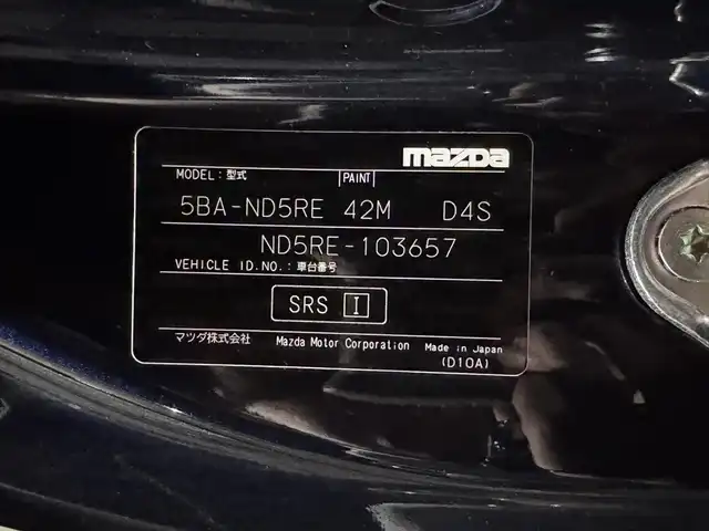 マツダ ロードスター S レザーパッケージ Vセレクション 三重県 2024(令6)年 0.5万km ディープクリスタルブルーマイカ プレミアムガソリン/FR/6F/純正 8.8インチナビ/（FM/AM/Bluetooth/USB/Amazon Alexa/CarPlay/AndroidAuto/TV）/バックカメラ/BOSEサウンドシステム（9スピーカー/AUDIOPILOT2）/ドライブレコーダー 前方/ビルトイン ETC（助手席シート背面）/i-ACTIVSENSE/運転支援/・標識連動車速設定（レーダークルコン連動対応）/・交通標識認識システム/・速度標識警報/・マツダレーダークルーズコントロール（MRCC）/リスク警報/・後側方車両接近検知（RCTA）/・車線逸脱警報（LDWS）/・ブラインドスポットモニタリング（BSM）/・降車時警告/事故回避支援/・ディスタンス＆スピードアラート/・スマートブレーキサポート（前進・後進）/ドライバーアテンションアラート/・疲労・注意力低下警報/装備/・ナッパレザーシート（色：スポーツタン）/・シートヒーター（D/N）/・オートエアコン/・オートライト/・アダプティブLEDヘッドライト/・オートワイパー/・ステアリングスイッチ/・プッシュスタート/・純正16inAW/・入力用USB type-Cジャックx2/・クロス（布）ルーフ：ベージュ色/など