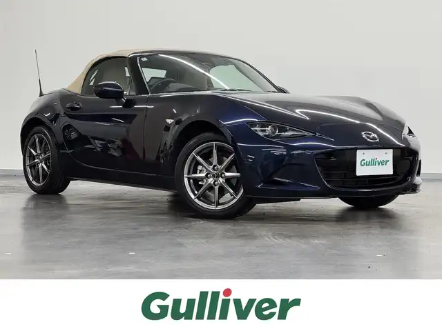 マツダ ロードスター S レザーパッケージ Vセレクション 三重県 2024(令6)年 0.5万km ディープクリスタルブルーマイカ プレミアムガソリン/FR/6F/純正 8.8インチナビ/（FM/AM/Bluetooth/USB/Amazon Alexa/CarPlay/AndroidAuto/TV）/バックカメラ/BOSEサウンドシステム（9スピーカー/AUDIOPILOT2）/ドライブレコーダー 前方/ビルトイン ETC（助手席シート背面）/i-ACTIVSENSE/運転支援/・標識連動車速設定（レーダークルコン連動対応）/・交通標識認識システム/・速度標識警報/・マツダレーダークルーズコントロール（MRCC）/リスク警報/・後側方車両接近検知（RCTA）/・車線逸脱警報（LDWS）/・ブラインドスポットモニタリング（BSM）/・降車時警告/事故回避支援/・ディスタンス＆スピードアラート/・スマートブレーキサポート（前進・後進）/ドライバーアテンションアラート/・疲労・注意力低下警報/装備/・ナッパレザーシート（色：スポーツタン）/・シートヒーター（D/N）/・オートエアコン/・オートライト/・アダプティブLEDヘッドライト/・オートワイパー/・ステアリングスイッチ/・プッシュスタート/・純正16inAW/・入力用USB type-Cジャックx2/・クロス（布）ルーフ：ベージュ色/など