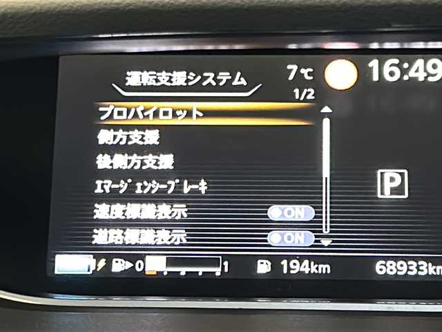 日産 セレナ e－パワー ハイウェイスター G 愛知県 2019(令1)年 6.9万km サンライズオレンジ/ダイヤモンドブラック 衝突軽減システム/純正SDナビ/純正フリップダウンモニター/全方位カメラ/両側パワースライドドア/プロパイロット/シートヒーター/CD/DVD/Bluetooth/バックカメラ/コーナーセンサー/純正アルミホイール/ブラインドスポットモニター/LEDヘッドライト/ステアリングヒーター/リアオートエアコン/ドライブレコーダー/ETC/ステアリングスイッチ/スマートキー/プッシュスタート