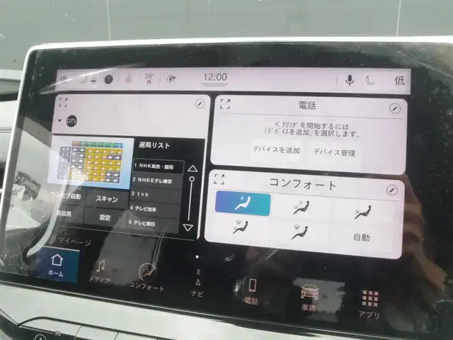 クライスラー・ジープ ジープ コンパス リミテッド 岩手県 2021(令3)年 2.4万km ブリリアントブラッククリスタル ワンオーナー/純正HDDナビ/フルセグTV/全方位カメラ/アクティブパークセンス/衝突軽減ブレーキ/アクティブレーンマネジメント/ブラインドスポット/アダプティブクルーズ/黒革シート/パワーシート/シートヒーター/ヒーテッドステアリング/DSRC/アルパインサラウンドシステム/パワーテールゲート/LEDヘッドライト