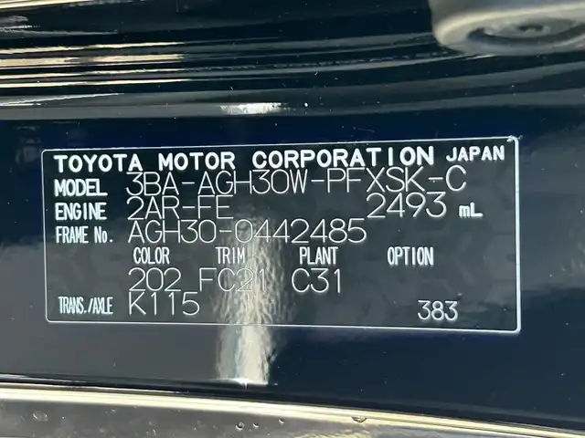 トヨタ アルファード S Cパッケージ 静岡県 2022(令4)年 0.9万km ブラック トヨタセーフティセンス/ツインムーンルーフ/モデリスタフルエアロ/純正９型ディスプレイ/ナビＴＶ/両側電動スライドドア/ＰＫＳＢ/ＢＳＭ　RCTA/ＤＶＤ/ＥＴＣ/ドラレコ/電動リアゲート/デジタルミラー/レーダークルーズ/純正１８ＡＷ