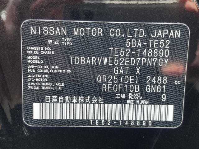 日産 エルグランド 250HWS プレミアム アーバンクロム 大阪府 2022(令4)年 4.3万km 黒 純正10インチナビ（BD/DVD/CD/BT）/フルセグTV/全周囲カメラ/ナビ連動前後ドライブレコーダー/ETC/純正フリップダウンモニター/ブラインドスポットモニター/本革シート/両側パワースライドドア/スマートキー/ステアリングスイッチ/レーンキープアシスト/レーダークルーズコントロール/衝突被害軽減システム/前席シートヒーター/前席パワーシート/助手席＋2列目オットマン/パワーバックドア/Wオートエアコン/オートライト/フォグランプ/純正アルミホイール/純正フロアマット/保証書、取説