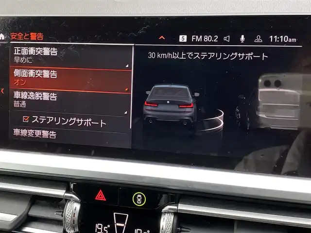 ＢＭＷ ３２０ｉ Mスポーツ 福岡県 2020(令2)年 2.4万km ミネラルグレー インテリジェントセーフティ/アダプティブクルーズコントロール/ブラインドスポットモニター/レーンキープアシスト/純正ナビ/Applecarplay/全方位カメラ/バックカメラ/Bluetooth/LEDライト/オートハイビーム/パワーバックドア　/ハーフレザーシート/前席シートヒーター/ワイヤレス充電　/純正ドラレコ　/純正１８インチアルミホイール/ミラー一体型ETC