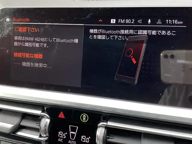 ＢＭＷ ３２０ｉ Mスポーツ 福岡県 2020(令2)年 2.4万km ミネラルグレー インテリジェントセーフティ/アダプティブクルーズコントロール/ブラインドスポットモニター/レーンキープアシスト/純正ナビ/Applecarplay/全方位カメラ/バックカメラ/Bluetooth/LEDライト/オートハイビーム/パワーバックドア　/ハーフレザーシート/前席シートヒーター/ワイヤレス充電　/純正ドラレコ　/純正１８インチアルミホイール/ミラー一体型ETC