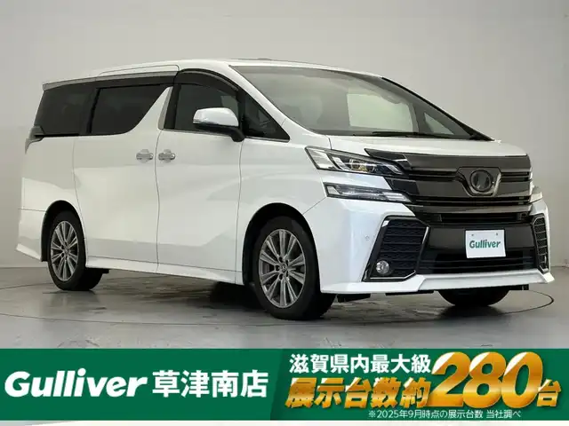 トヨタ ヴェルファイア Z Aエディション ゴールデンアイズ 滋賀県 2016(平28)年 6.2万km ホワイトパールクリスタルシャイン アルパイン社製１１インチナビ/バックカメラ/アルパイン社製フリップダウンモニター/サンルーフ/両側パワースライドドア/パワーリアゲート/助手席＋2列目オットマン/コーナーセンサー/ＭＴモード付ＡＴ/ビルトインＥＴＣ/電動パーキングブレーキ/オートホールドブレーキ/ハーフレザーシート