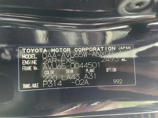 トヨタ ハリアー ハイブリッド プレミアム アドバンスドP 千葉県 2016(平28)年 6.4万km スパークリングブラックパールクリスタルシャイン サンルーフ/衝突軽減ブレーキ/全方位カメラ/純正８インチＳＤナビ/ＪＢＬ/フルセグＴＶ/Ｂｌｕｅｔｏｏｔｈ/ＥＴＣ/レーダークルーズコントロール/パワーバックドア/レザーシート/シートヒーター