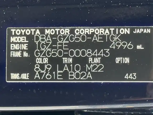 トヨタ センチュリー 滋賀県 2008(平20)年 18.8万km ブルーマイカ バックカメラ/クルーズコントロール/ETC/純正読書灯/AM/FM/CD/DVD/テープ/後席マッサージ機能付き/全席パワーシート/全席シートヒーター/全席エアシート
