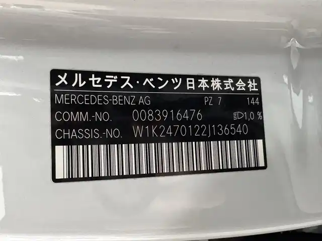 メルセデス・ベンツ Ｂ２００ｄ AMGライン 三重県 2020(令2)年 2.4万km デジタルホワイト ディーゼル・ターボ/FF/MTモード付コラム8AT/10.25インチナビ MBUX/（AM/FM/TV/USB-C/Bluetooth/CarPlay/AndroidAuto）/360°カメラシステム*/ドライブレコーダー 前後/ETC2.0/安全/レーダーセーフティパッケージ*/●PRE-SAFEブレーキ、PRE-SAFE＋/●アクティブレーンキーピングアシスト/●ブラインドスポットアシスト/●アクティブディスタンスアシスト・ディストロニック（追従走行・自動再発進機能付クルコン）/●パークトロニック（コーナーセンサー）/●アクティブパーキングアシスト/●レーンチェンジアシスト/●アテンションアシスト/など/装備/【AMGライン*】/●18インチ5ツインスポークAW/●ステンレスペダル/●アダプティブハイビームアシスト・プラス/【アドバンスドパッケージ*】/●ヘッドアップディスプレイ/●アドバンスドサウンドシステム（10スピーカー）/・ハーフレザーシート/・シートヒーター（D/N）/・メモリー付12wayパワーシート（D/N）/・左右独立オートエアコン/・LEDインテリジェントライトシステム/・オートトランク/など/*…メーカーOP
