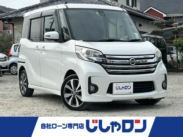 日産 デイズ ルークス