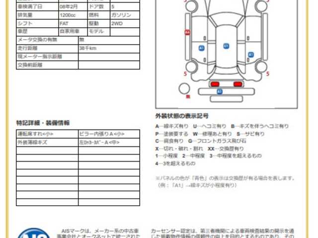トヨタ カローラ スポーツ G スタイルパッケージ 茨城県 2021(令3)年 3.8万km アティチュードブラックマイカ ワンオーナー/純正ナビ/・Miracast/Bt/AM/FM/USB/バックカメラ/レーダークルーズコントロール/オートハイビーム/革巻きステアリング/電子式パーキング/ブレーキホールド/ハーフレザーシート/パドルシフト/ドライブレコーダー（DC-DR652）/ビルドインETC/LEDヘッドライト/フォグランプ/ステアリングスイッチ/アイドリングストップ/レーンキープアシスト/衝突被害軽減システム/保証書取説