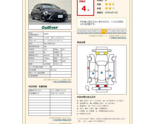 トヨタ カローラ スポーツ G スタイルパッケージ 茨城県 2021(令3)年 3.8万km アティチュードブラックマイカ ワンオーナー/純正ナビ/・Miracast/Bt/AM/FM/USB/バックカメラ/レーダークルーズコントロール/オートハイビーム/革巻きステアリング/電子式パーキング/ブレーキホールド/ハーフレザーシート/パドルシフト/ドライブレコーダー（DC-DR652）/ビルドインETC/LEDヘッドライト/フォグランプ/ステアリングスイッチ/アイドリングストップ/レーンキープアシスト/衝突被害軽減システム/保証書取説