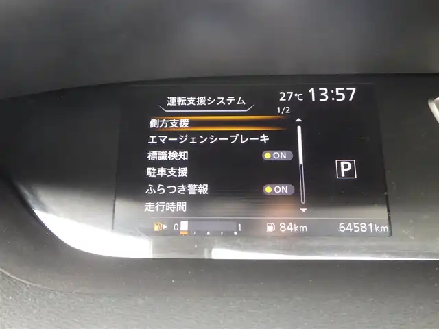 日産 セレナ ハイウェイスター Vセレクション 千葉県 2017(平29)年 6.5万km ブリリアントシルバー エマージェンシーブレーキ/ハンズフリー両側パワースライドドア/9インチ純正SDナビ/地デジTV/【BD/DVD/CD再生機能　Bluetooth接続】/アラウンドビューモニター/フリップダウンモニター/ドライブレコーダー/革巻きステアリング/ステアリングスイッチ/ETC/LEDヘッドライト/フォグライト/ウインカーミラー/純正16インチアルミホイル/サイド/カーテンエアバッグ/インテリジェントキー
