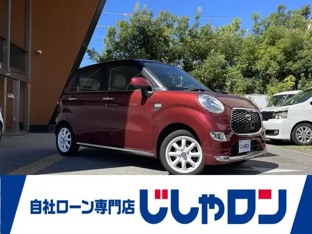 ダイハツ キャスト スタイル G SAⅡ 兵庫県 2016(平28)年 4.5万km ファイアークォーツレッドM (株)IDOMが運営する【じしゃロン西宮店】の自社ローン専用車両になります。こちらは現金またはオートローンご利用時の価格です。自社ローンご希望の方は別途その旨お申付け下さい/＊ETC/＊バックカメラ/＊純正ナビ/＊コーナーセンサーあり/＊横滑り防止装置/＊盗難防止装置/＊オートライト/＊衝突被害軽減システム/＊LEDライト