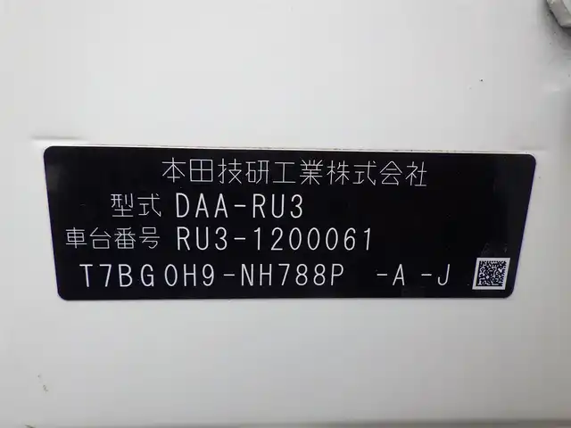 ホンダ ヴェゼル ハイブリッド X ホンダセンシング 千葉県 2016(平28)年 6.2万km ホワイトオーキッドパール ホンダセンシング/・衝突軽減ブレーキ（CMBS）/・車線維持支援システム（LKAS）/・アダプティブクルーズコントロール（ACC）/・後方誤発進抑制機能/・誤発進抑制機能/アイドリングストップ/純正ナビ/地デジTV/【DVD/CD再生機能　　Bluetooth接続】/バックカメラ/ドライブレコーダー/ETC/LEDヘッドライト/フォグライト/ウインカーミラー/革巻きステアリング/ステアリングスイッチ/パドルシフト/純正16インチアルミホイル/サイド/カーテンエアバッグ/Honda スマートキー