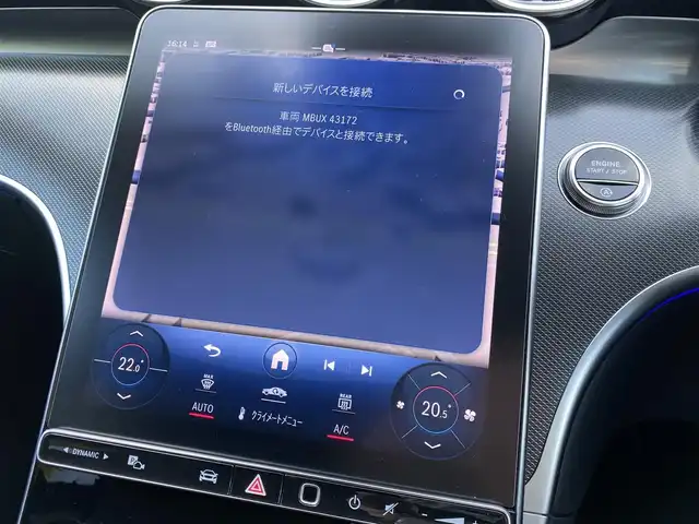 メルセデス・ベンツ Ｍ・ベンツ Ｃ２００ ステーションワゴンアバンギャルド 福岡県 2022(令4)年 2.3万km オブシディアンブラック ベーシックパッケージ/HUD/レーダーセーフティパッケージ/360度カメラ/パワーテールゲート/純正HDDナビ/フルセグTV/ETC/黒半革/シートヒーター/純正17インチAW/LEDヘッドライト/ブラインドスポット/レーンキープ/アダプティブクルーズコントロール/前後ドラレコ/スマートキー/アンビエントライト