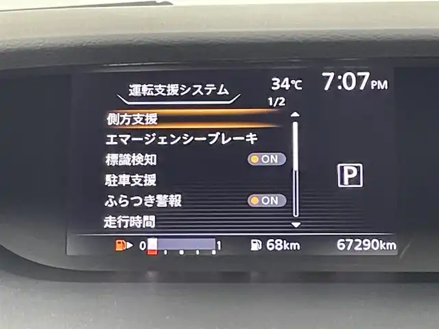 日産 セレナ ハイウェイスター Vセレクション 岡山県 2017(平29)年 6.8万km ブリリアントホワイトパール 純正9インチナビ　MM517D-L/地デジ/BT/CD/DVD/AUX/純正フリップダウンモニター/パーキングアシスト /両側パワースライドドア/エマージェンシーブレーキ/純正ドラレコ /ビルトインETC/オートライト /LEDヘッドライト/コーナーセンサー/プッシュスタート /スマートキー/リアサンシェード/クルーズコントロール/純正16インチアルミホイール