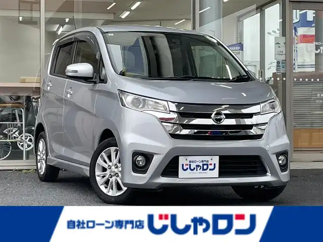 日産 デイズ HWS X Vセレ +SeftyⅡ 岐阜県 2015(平27)年 7.8万km クールシルバー (株)IDOMが運営する【じしゃロン多治見店】の自社ローン専用車両になります。こちらは現金またはオートローンご利用時の価格です。自社ローンご希望の方は別途その旨お申付け下さい。/純正ナビ（CD/ワンセグ/ハンズフリー）/全方位カメラ/バックカメラ/LEDヘッドライト/電動格納ミラー/純正ドアバイザー/横滑り防止装置/衝突被害軽減システム/スマートキー