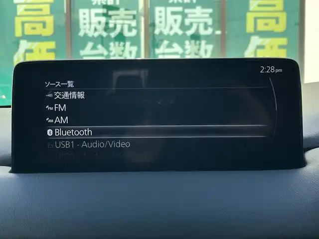 マツダ ＣＸ－８ XD Lパッケージ 奈良県 2022(令4)年 1.2万km チタニウムフラッシュマイカ 純正10.25インチナビ/（フルセグ/BT/CD/DVD）/BOSEプレミアムサウンドシステム/レーダークルーズコントロール/アラウンドビューモニター/ブラインドスポットモニター/前後コーナーセンサー/プリクラッシュセーフティ/レーンキープアシスト/パワーバックドア/レザーシート（レッド）/運転席メモリーシート/前席パワーシート/全席シートヒーター/ステアリングヒーター/ヘッドアップディスプレイ/ワイヤレス充電/後席サンシェード/ETC/前後ドライブレコーダー（ZDR-016）/純正19インチAW/取り扱い説明書/スペアキーX1