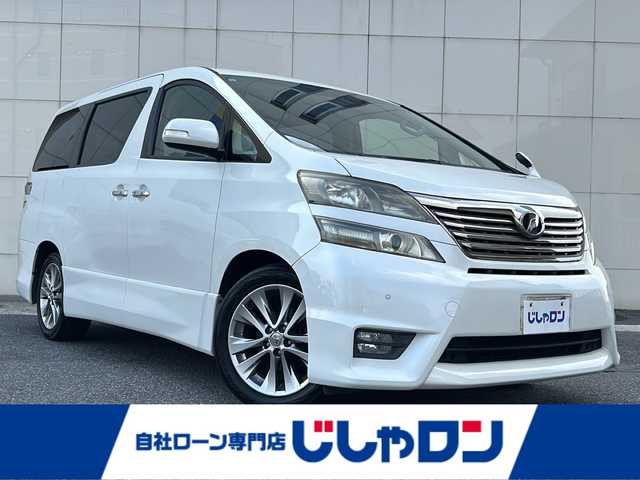 トヨタ ヴェルファイア 2．4Z プラチナセレクションⅡ 埼玉県 2011(平23)年 8.2万km ホワイトパールクリスタルシャイン (株)IDOMが運営する【じしゃロン熊谷店】の自社ローン専用車両になりますこちらは現金またはオートローンご利用時の価格です。自社ローンご希望の方は別途その旨お申付け下さい/社外ナビ　CN-HDS625D/　CD/DVD/ワンセグ/両側パワースライドドア/パワーバックドア/バックカメラ/ビルトインETC/純正フロアマット/純正18インチAW/スマートキー/プッシュスタート