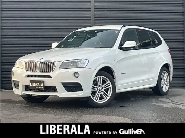 ＢＭＷ Ｘ３ xDrive20d Mスポーツ 山梨県 2014(平26)年 6.9万km アルピンホワイトⅢ 当店買取車/黒半革シート/純正HDDナビ/クルコン/オートライト/ＨＩＤヘッドライト/フルセグＴＶ/バックカメラ/コーナーセンサー/電動リアゲート/純正18インチAW/衝突軽減ブレーキ/保証書/スペアキー