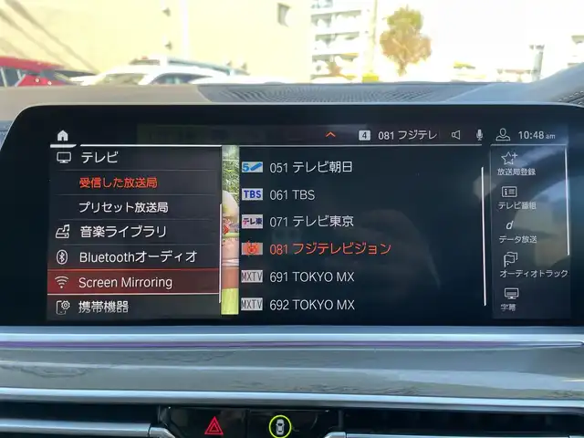 ＢＭＷ Ｘ７ M50i 東京都 2019(令1)年 3万km グレー スカイラウンジパノラマサンルーフ/ターボ/4WD/純正HDDナビ/ (フルセグTV/Bluetooth/USB/SD)/トップビューカメラ/ミラー一体型ETC/ハーマンカードンサラウンドシステム/リアシートエンターテインメントシステム/前方ドライブレコーダー/レザーシート/1・2列目パワーシート/1・2列目シートヒーター/前席エアーシート/1列目マッサージ機能/3列シート/パワーバックドア/パーキングアシストプラス/・パークディスタンスコントロール/・パーキングアシスト/・サイドビューカメラ/リアビューカメラ/・後退時ステアリングアシスト機能/ドライビングアシストプロフェッショナル/・アクティブクルーズコントロール/・レーンコントロールアシスト/・レーンディパーチャーウォーニング/・レーンチェンジウォーニング/・前車接近警報機能/・衝突回避被害軽減ブレーキ/・後車衝突警報機能/ヘッドアップディスプレイ/横滑り防止装置/ルーフレール/スマートキー/純正21インチアルミホイール/パドルシフト/純正LEDヘッドライト/カーテンエアバック/スペアキー1本/保証書/取扱説明書