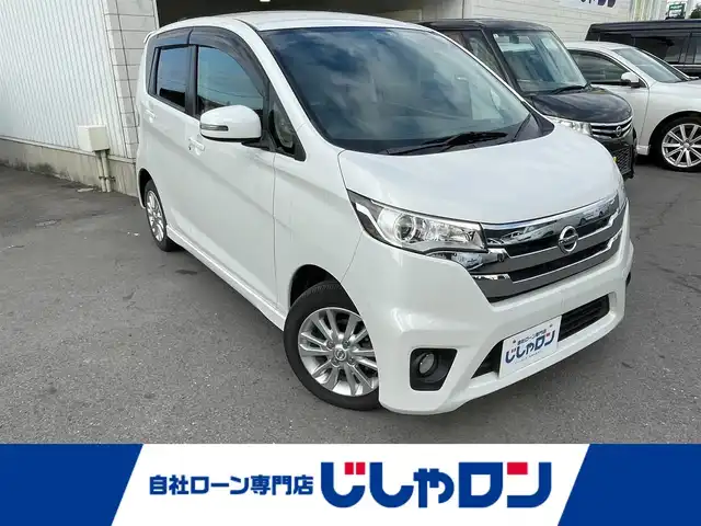 日産 デイズ ハイウェイスターX 和歌山県 2014(平26)年 4.7万km ホワイトパール (株)IDOMが運営する【じしゃロン和歌山店】の自社ローン専用車両になります。こちらは現金またはオートローンご利用時の価格です。自社ローンご希望の方は別途その旨お申付け下さい/純正SDフルセグナビ/スタッドレスタイヤ積載/バックカメラ/ETC/防眩ミラー/フロアマット/シガーソケット/LEDヘッドライト/フォグランプ/ウィンカーミラー/電格ミラー/ドアバイザー/スペアキー×１