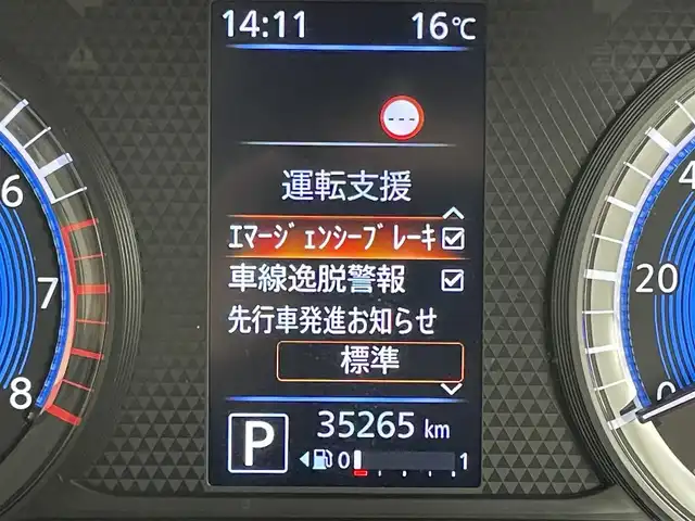 日産 ルークス X 岡山県 2020(令2)年 3.6万km ソーダブルーM 純正９インチナビ/【Bluetooth/フルセグTV/CD/DVD】/型番:MM320D-L/アラウンドビューモニター/両側パワースライドドア/衝突軽減ブレーキ/純正ドライブレコーダー（前）/アイドリングストップ/オートライト/ISOFIX/プッシュスタート/スマートキー×1/ナビ取扱説明書
