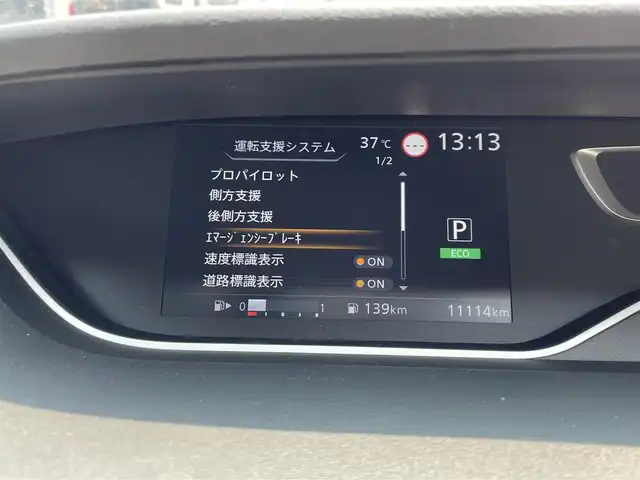 日産 セレナ ハイウェイスター 福岡県 2019(令1)年 1.2万km オレンジ プロパイロット搭載車/エマージェンシーブレーキ/側方支援/レーンキープアシスト/BSM/純正10インチナビ/（CD/DVD/SD/BT/USB/FM/AM）/フルセグTV/アラウンドビューモニター/フリップダウンモニター/ドラレコ前後2個付き/・純正が前方のみ/・社外が前後/両側パワースライド/ハンズフリースライドドア/電動パーキング/社外マット/純正アルミホイール/ドアバイザー/プッシュスタート/スペアキー1本/取説/カラーコード　EBL