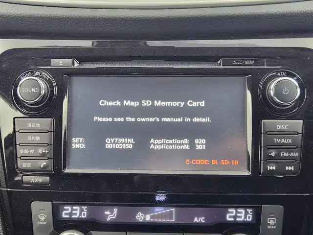 日産 エクストレイル 20X ブラックエクストリーマーX エマB 愛知県 2017(平29)年 6.5万km ダイヤモンドブラック 純正ナビ/アラウンドビューモニター/エマージェンシーブレーキ/車線逸脱警報機能/クルーズコントロール/純正17インチアルミホイール/LEDヘッドライト/ドライブレコーダー/ハーフレザーシート/シートヒーター/スマートキー/プッシュスタート/電動格納ミラー/ETC