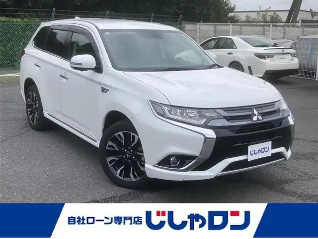 三菱 アウトランダー ＰＨＥＶ G ナビパッケージ 埼玉県 2015(平27)年 10.1万km シルキーホワイト (株)IDOMが運営する【じしゃロン鳩ヶ谷店】の自社ローン専用車両になりますこちらは現金またはオートローンご利用時の価格です。自社ローンご希望の方は別途その旨お申付け下さい/プラグインハイブリッド/4WD/純正SDナビ/純正フルセグTV/マルチアラウンドモニター/ACC(レーダークルーズコントロールシステム)/パワーバックドア/プッシュスタート/ETC/FCM(衝突被害軽減ブレーキシステム)/純正18インチAW/ハーフレザーシート/運転席パワーシート/前席シートヒーター/純正LEDヘッドライト/パドルシフト/革巻ステアリング/ステアリングヒーター/ウインカーミラー/フォグランプ