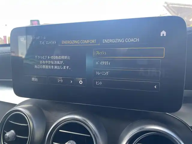 メルセデス・ベンツ ＧＬＣ２２０ d 4マチック AMGライン 栃木県 2021(令3)年 3.7万km セレナイトグレー レザーエクスクルーシブパッケージ/├12.3インチコックピットディスプレイ/├ヘッドアップディスプレイ/├黒革シート/├エナジャイジングパッケージ/├シートベンチレーター/├マルチコントロールシートバック/├リラクゼーション機能（前席）/├エアバランスパッケージ/└Burmesterサウンド/パノラミックスライディングルーフ/レーダーセーフティパッケージ/マルチビームLED/ABCサスペンション/パワーシート/全席シートヒーター/キーレスゴー/パワーバックドア/ACC/レーンキープアシスト/ブラインドスポット/アンビエントライト/ナビ/フルセグTV/全方位カメラ/パークトロニック