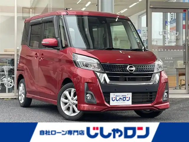 日産 デイズ ルークス ハイウェイスター Xターボ 岐阜県 2018(平30)年 3.9万km スパークリングレッドM (株)IDOMが運営する【じしゃロン多治見店】の自社ローン専用車両になります。こちらは現金またはオートローンご利用時の価格です。自社ローンご希望の方は別途その旨お申付け下さい。/ディーラーオプションナビ/　（Bluetooth/DVD/フルセグ）/アラウンドビューモニター/片側パワースライドドア/衝突被害軽減システム/レーンキープアシスト/オートマチックハイビーム/LEDヘッドライト/フォグランプ/革巻きステアリング/ステアリングスイッチ