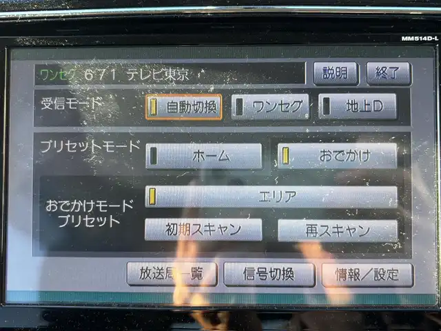 日産 セレナ ハイウェイS G S HV Aセーフ 茨城県 2014(平26)年 6.7万km ブリリアントホワイトパール 純正ナビ/　(CD/DVD/USB/Bluetooth/ワンセグ)/後席モニター/アラウンドビューモニター/クルーズコントロール/両側パワースライドドア/ETC/LEDヘッドライト/社外スタッドレスタイヤ付属/純正アルミホイール/レーンキープアシスト/コーナーセンサー/オートライト/Wエアバック