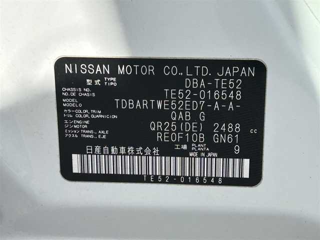 日産 エルグランド