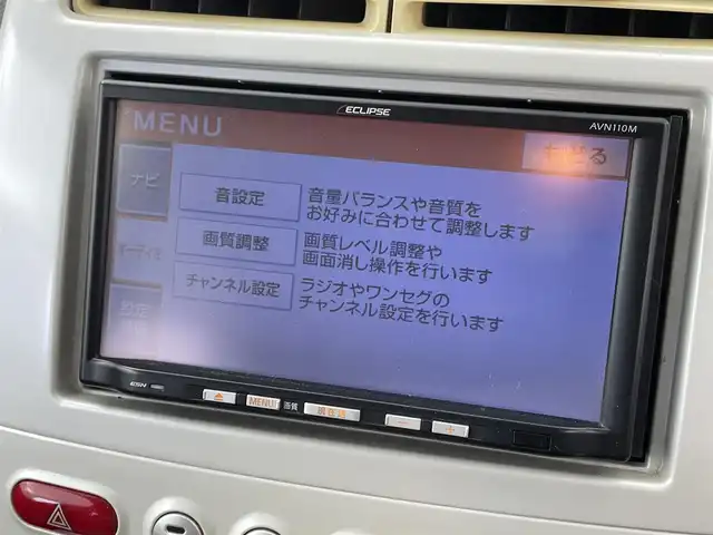 三菱 ｅＫワゴン M 群馬県 2008(平20)年 7万km クールシルバーメタリック 社外ナビ/ワンセグTV/ETC/スペアキー/パワーステアリング/パワーウインドウ/マニュアルエアコン/純正フロアマット/社外13インチアルミホイール/電動格納式ドアミラー